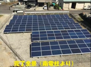 【三重県尾鷲市】太陽光発電設備付き事業用地